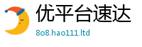 2025新澳门天天精准大全谜语给2025最新免费资料大全手机版